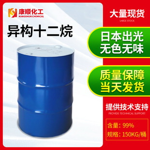 現(xiàn)貨專供美國埃克森異構(gòu)十二烷烴 有機硅熱轉(zhuǎn)印ISOPAR-H烷烴溶劑